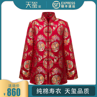 典性价七件套老人寿服 全套福团纯棉质地 速发经高寿衣花型 款