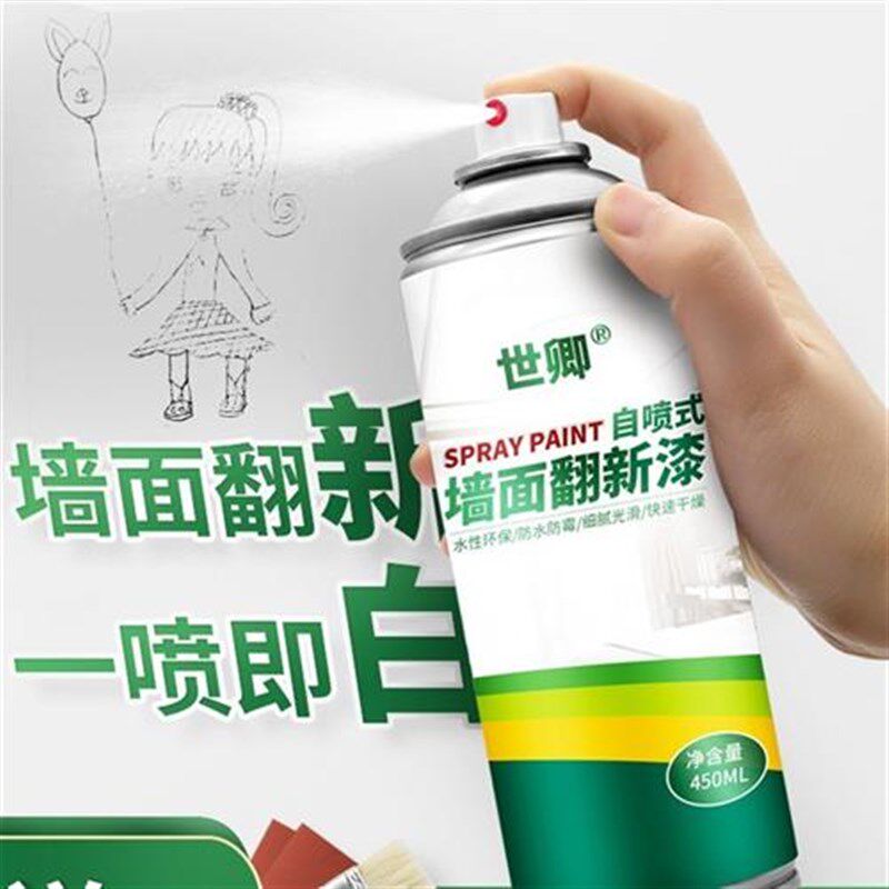 速发补墙石膏补色美缝墙壁自喷修补内墙膏漆发黄剂墙墙面天花板修