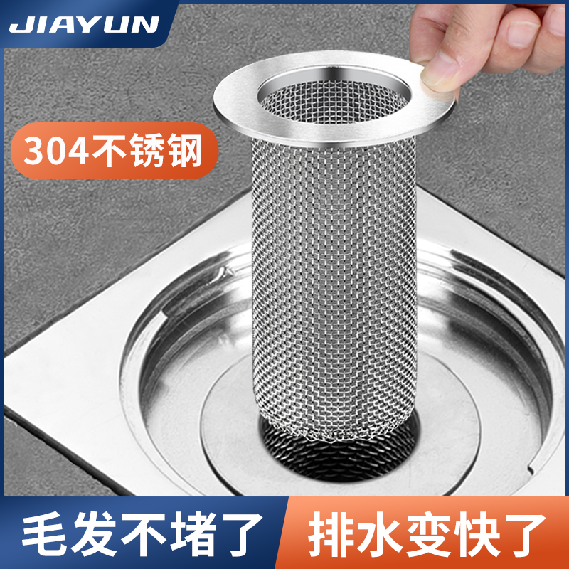 速发不锈钢毛发地防过滤网面盆下水管道卫生漏洗手池脸盆间堵虫