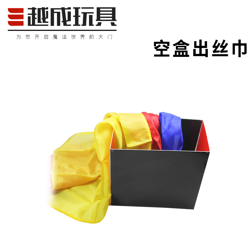 速发 经典魔术 空盒出 空盒出彩 舞台魔术道具 效果神奇
