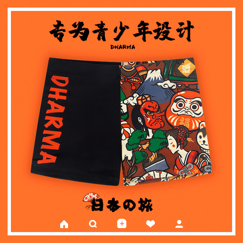 速发青少年中大童游孩男童男生儿童男泳裤男士男款防角尬平尴双层