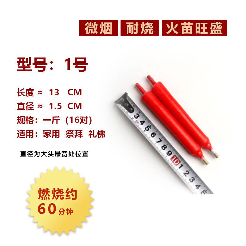 速发微烟芦苇杆芯小火苗旺盛可插烛台供佛清明家用香烛一斤装