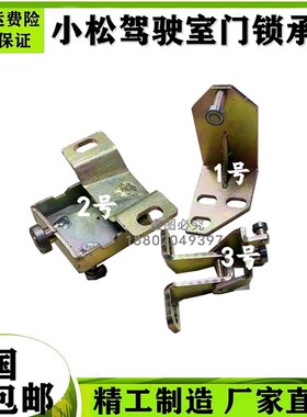 速发挖机适用PC75/78/128/81/228滑轨US滑轮轨道驾驶室门锁轴