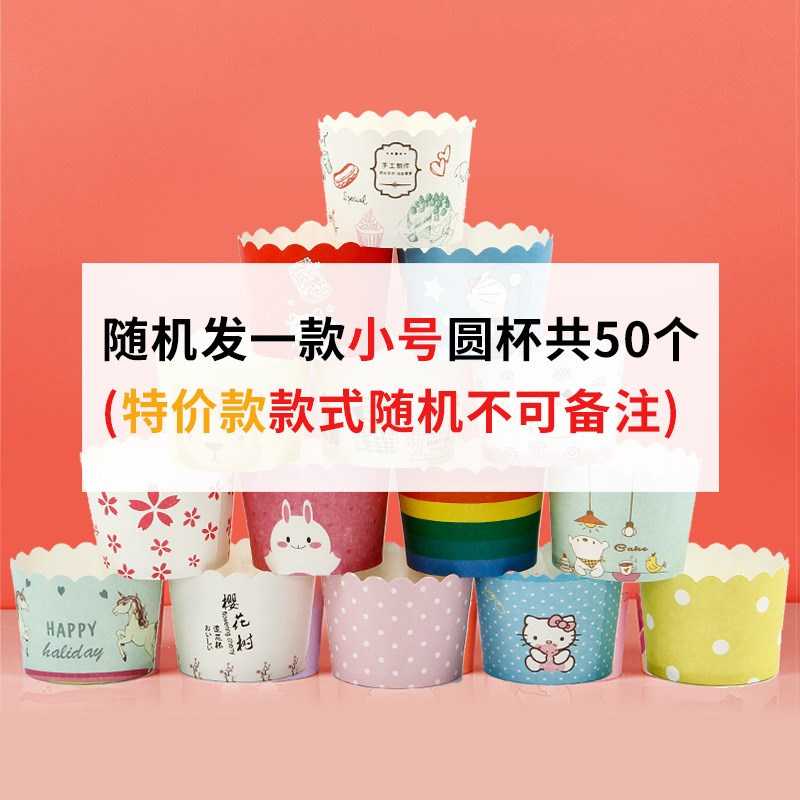 速发大号纸杯蛋糕纸托小号家用空气炸锅戚风小蛋糕杯子烘焙烤箱用