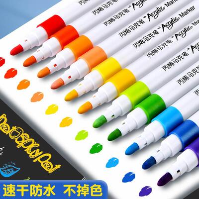 速发心马克笔聚丙宾夕西稀炳乙烯两栖膝屏息希学生专用不透纸大容