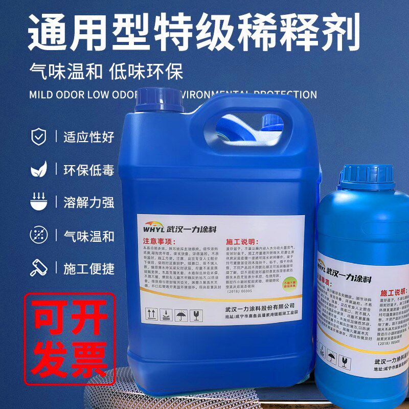速发油漆涂料稀释剂高纯度硝基稀料 苯类防发白 多效环保稀释材