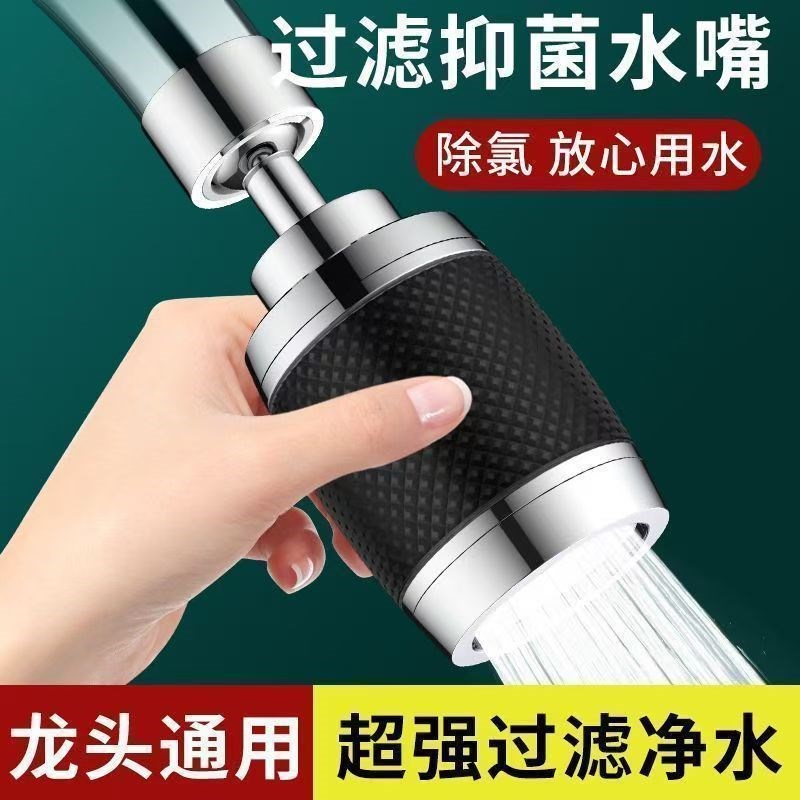 速发家用自来水净化器延头通用龙房厨伸防溅净水神器