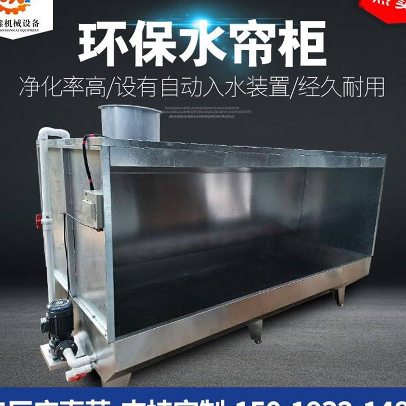 速发新品厂销b柜喷漆台不锈钢喷漆机水帘喷漆房小型喷油柜净化V环