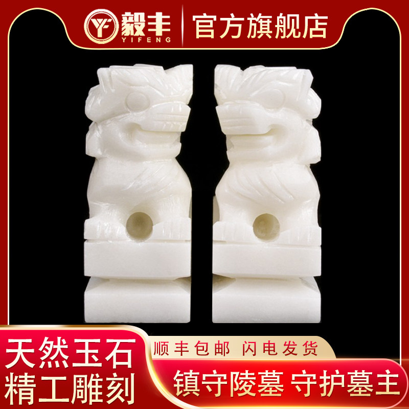 速发玉石汉白玉守灵狮墓葬祭祀祖随葬陪葬下地殡葬用品盒摆件