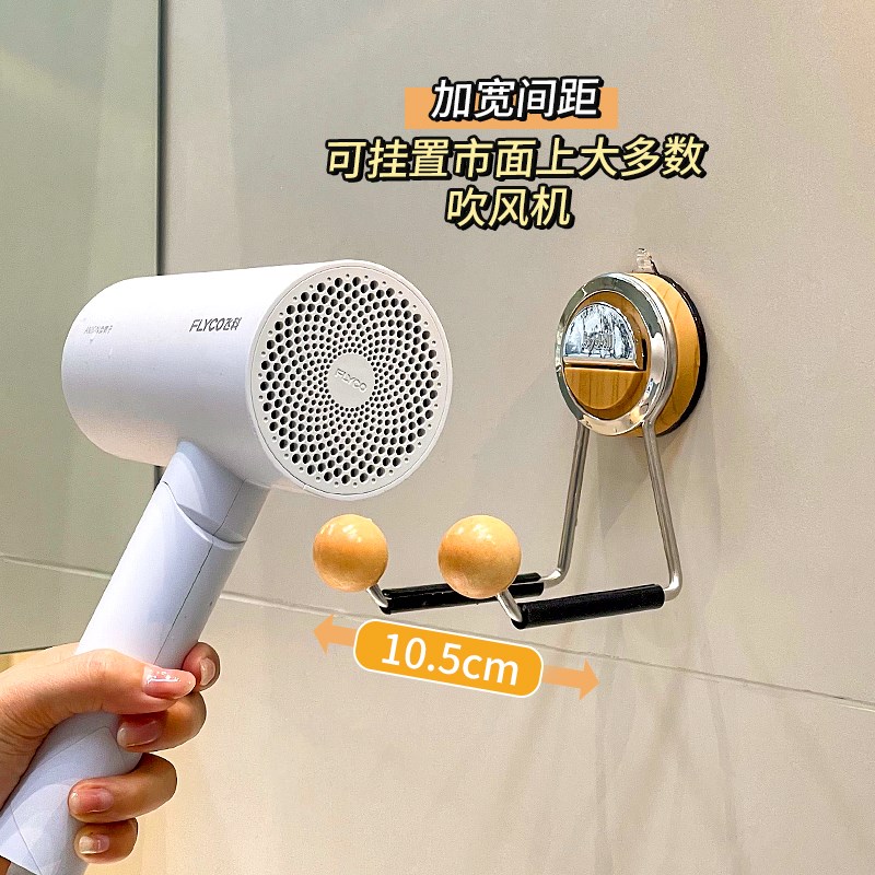 速发浴室吹风机置物架卫生间墙面免打孔吸盘挂钩厕所多功能发饰收