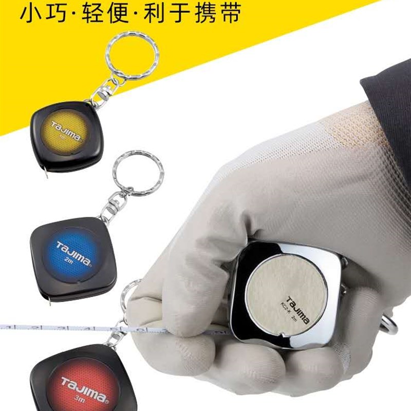 速发卷尺12米便携家用登山环磁铁扣迷你钢卷尺