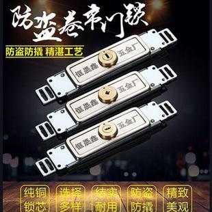 速发拉用卷闸门锁通闸门锁卷帘门锁仓库锁锁门门铁门锁商店门锁