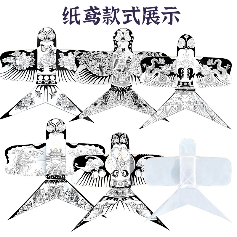 速发非遗纸鸢风筝材料包空白沙燕手工半成品制作传统儿童手绘涂色