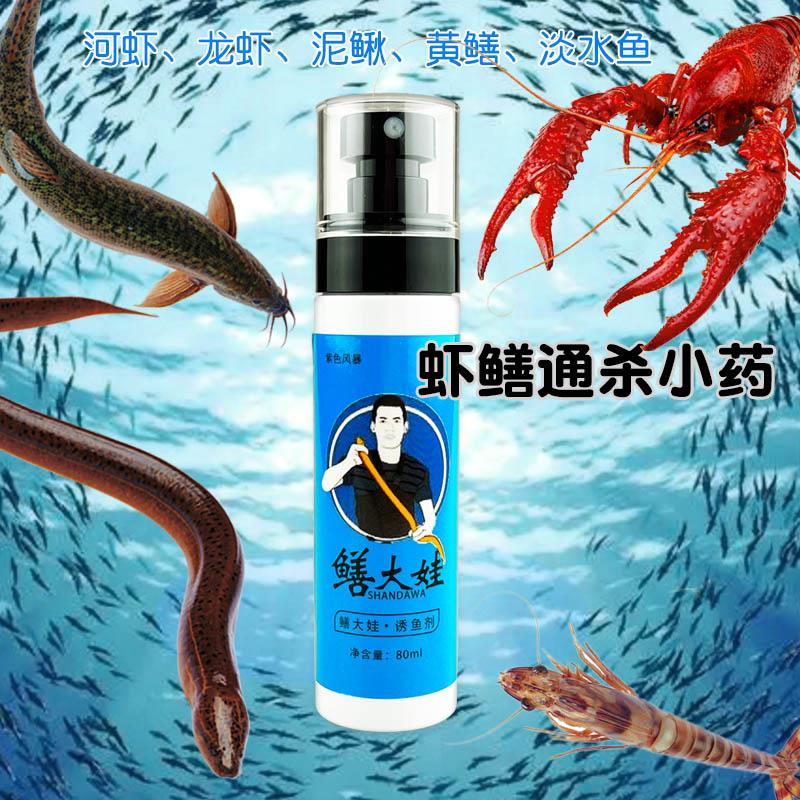 速发黄鳝小药鳝鱼王饵料诱饵小药地虾笼诱食剂黑鱼鲶鱼黄辣丁泥鳅
