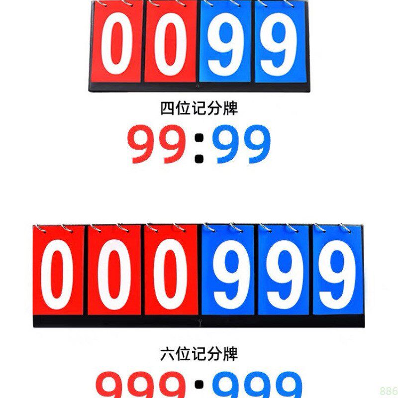 速发篮球比分牌比球翻分牌台赛翻牌计分器板计数记分牌乒乓球记牌