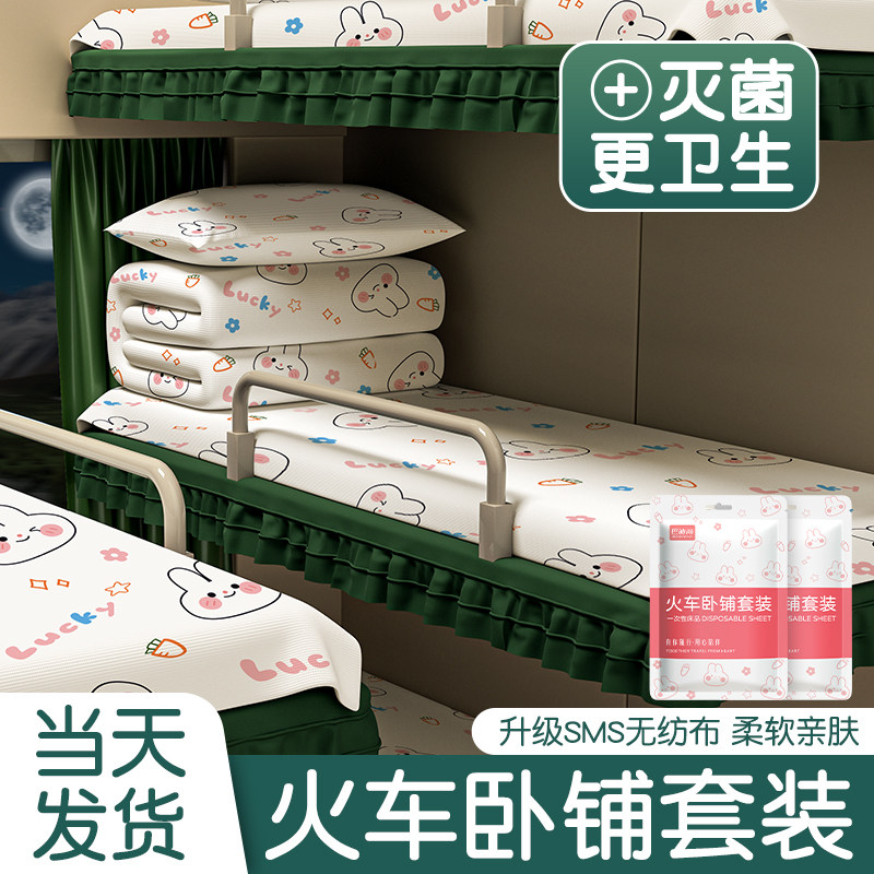 速发火车卧铺免洗睡袋旅游旅行厚高铁加坐隔脏三成套件人硬软卧