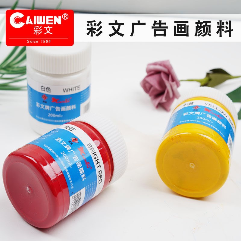 速发彩文水粉浓缩广告画颜料墙绘粉刷初学者绘画美术彩绘瓶装广告