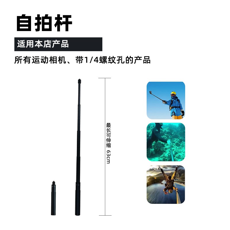 速发DTUP【配件合集】运动相机 手持DV通用支架及