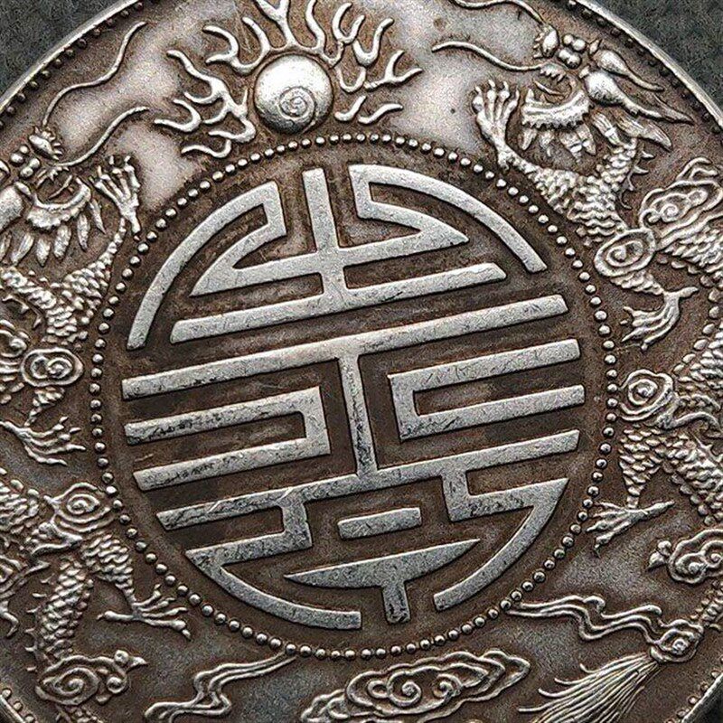 速发真币保真包老元 光绪广东省寿字双龙七钱二银元龙洋 古玩