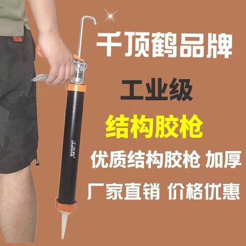 速发玻璃胶专用胶枪推进器液压美缝全自动省力家用装修自动断密封