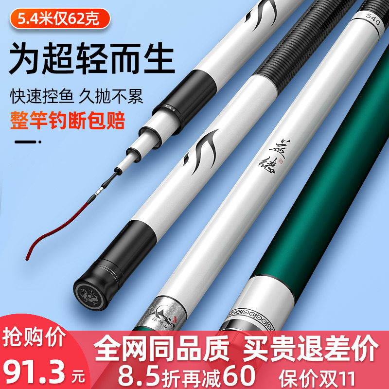 速发浮烟手竿杆台钓十大野钓山鱼超轻超硬1调鲫名牌黑坑大物