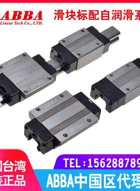 速发LBBA导轨滑块4RH BRC BRD15B 20A 25A 0A 5A B5R0 A0 LA AR