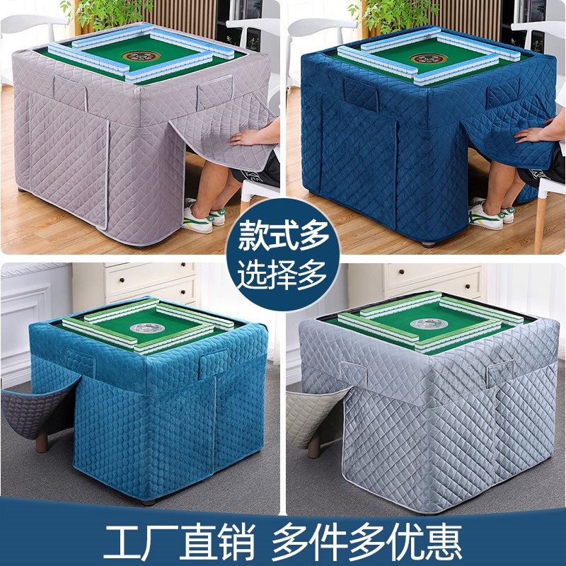 新款加厚麻将机罩套加绒烤火桌布保暖防I尘麻将桌围布麻将机烤火