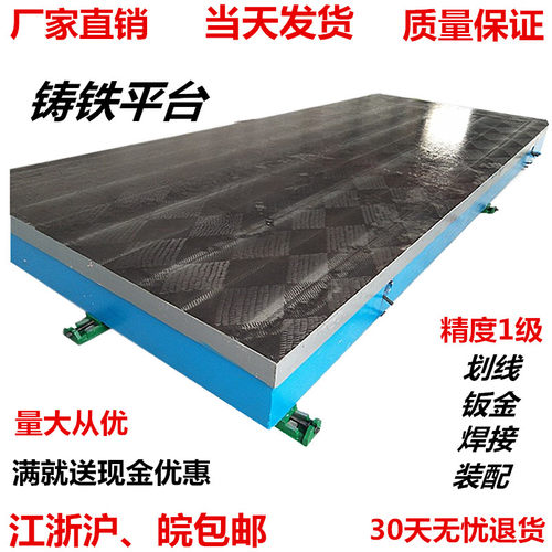 铸铁平台钳工划线测量模具检验桌T型槽焊接装配S工作台试验台平板