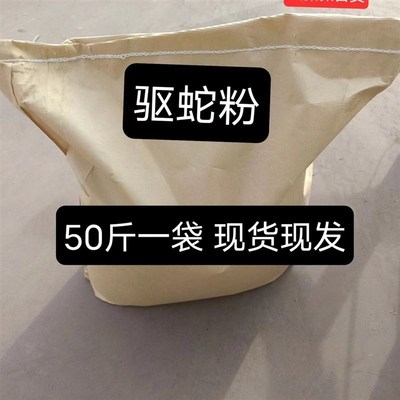 硫磺雄黄驱蛇粉户外景区露营长效防蛇H粉防虫驱虫粉长效持久手套