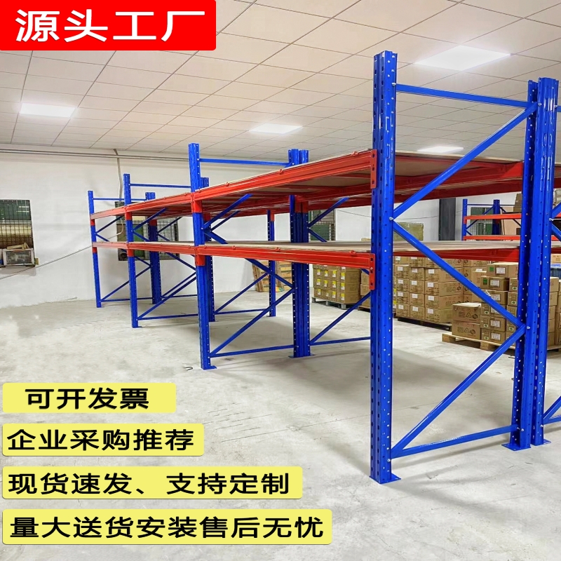 仓库重型货架工厂高位托盘横梁A式仓储工业物流布匹板材置物架