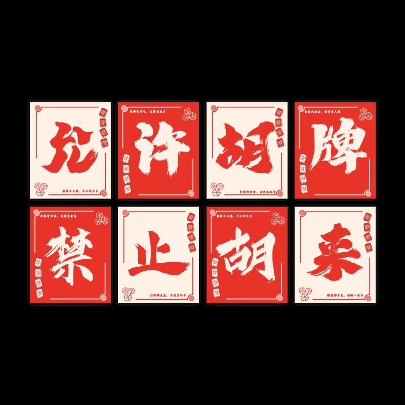创意麻将馆主题装饰挂画棋牌室文化麻雀房间O包厢设计装修背景摆