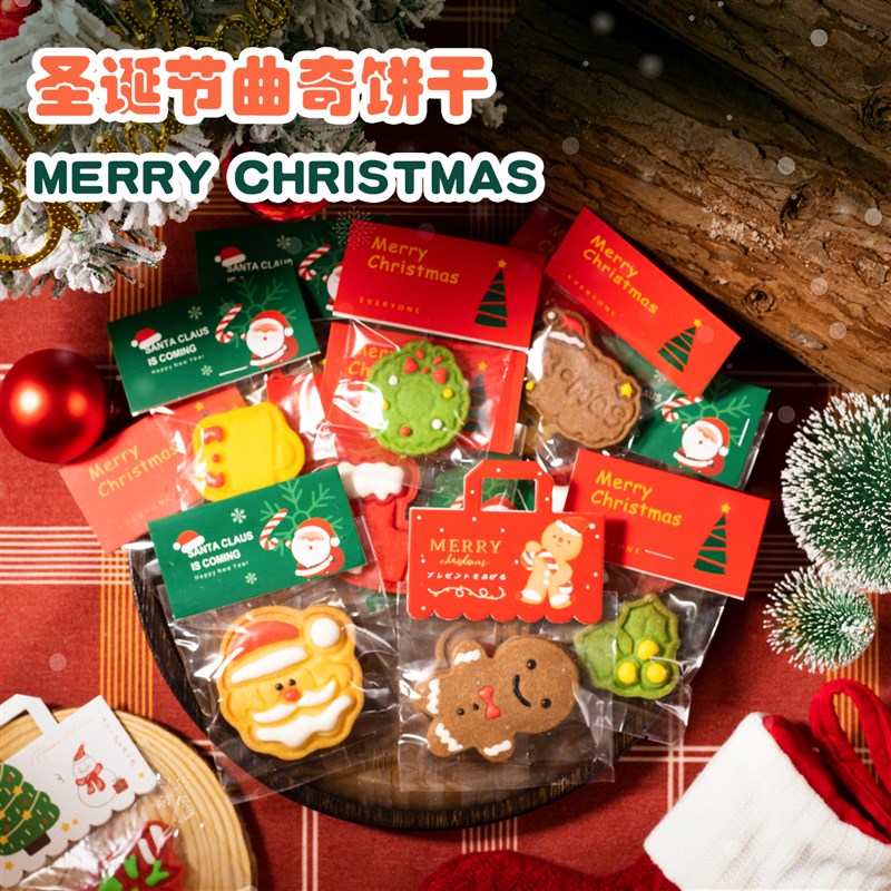 圣诞节礼物手工diy 独立u包装曲奇饼干糖霜姜饼人限定零食自制饼