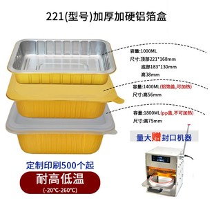 金色长方形密封铝箔锡纸外卖打包盒预制菜M酒店餐饮外卖包装盒整