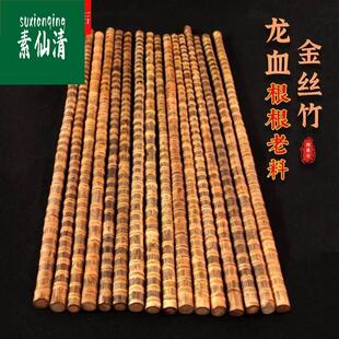 龙血金丝竹杖手把件玉文s竹棍实玩心竹把件登山杖手实心竹子原材