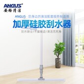 安格地面刮水器加厚硅胶橡胶地板刮水板瓷砖浴室地面扫.水推水刮
