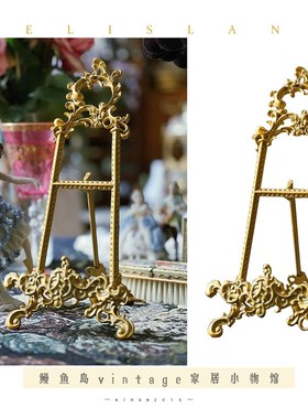 法式中古合金g复古盘架画架欧式桌面摆件家居复古支撑架展示架装