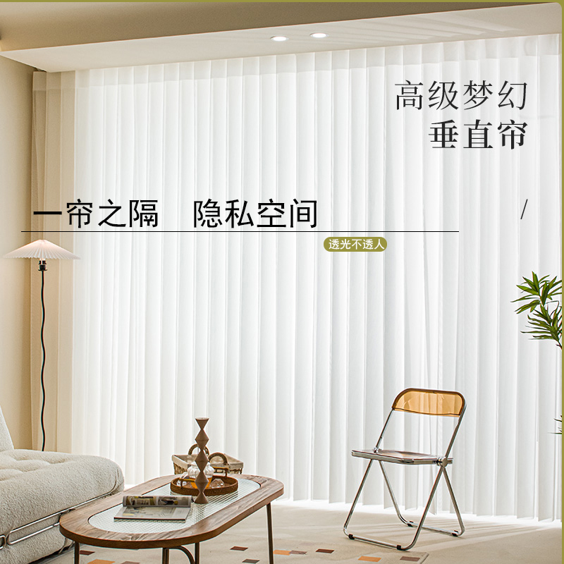 梦幻帘客b厅电动窗帘阳台透光不透人隔断纱帘卧室遮光垂直帘竖百
