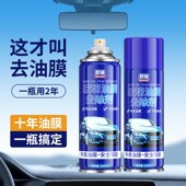 汽车玻璃油膜去除剂车窗挡x风玻璃清洁去污去油清理洁净行车四
