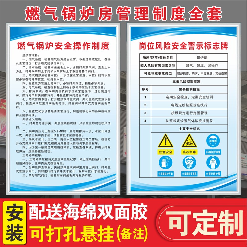 燃气锅炉房安全管理制p度牌锅炉操作规程事故应急处置预案清洁卫