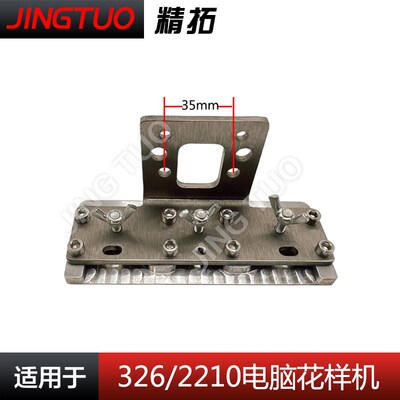 3020 326 342电脑花样机y快速换模夹具卡槽式电脑车改装快速更换