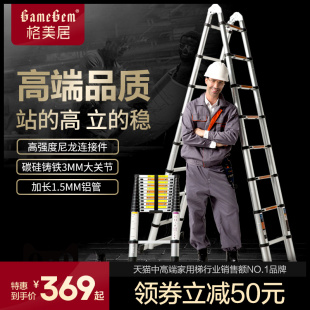 梯子家用多功能伸缩n室内折叠人字梯铝合金加厚工程梯升降便携楼