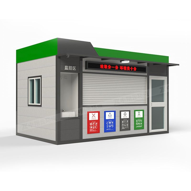 中翔户外智能垃圾分类房分类亭分类箱社区移动Q垃圾回收站成品厂,商业/办公家具,回收箱/环保箱,淘宝优惠券,粉丝福利购,淘宝优惠卷