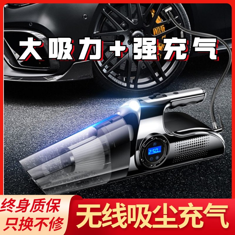 车载吸尘器打气筒汽车便携式电z动无线加充气泵一体大吸力车用轮