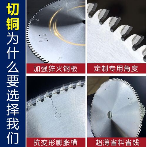 切铜专用锯片黄铜管紫铜棒铜开料合金圆锯片青Q铜排铜板下料切割