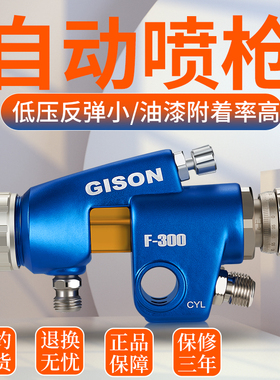 吉生WA-101自动喷漆枪F300流C水线机械臂往复机专用高雾化自动喷