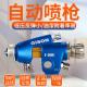吉生WA 101自动喷漆枪F300流C水线机械臂往复机专用高雾化自动喷