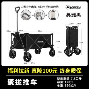 美途户外露营拉车营地车便携x折叠推车手拉拖车可家用买菜行李搬
