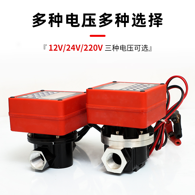 定量流量计柴油流量表12V2t4V220V电子齿轮计量表1寸1.5寸2寸油表