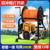 卷管一体汽油打药l机手提四冲程高压农用果树园林喷雾器农药喷洒