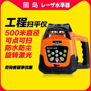 田岛 全b自动绿光红外线水平仪高精度强光细线旋转激光扫平仪500